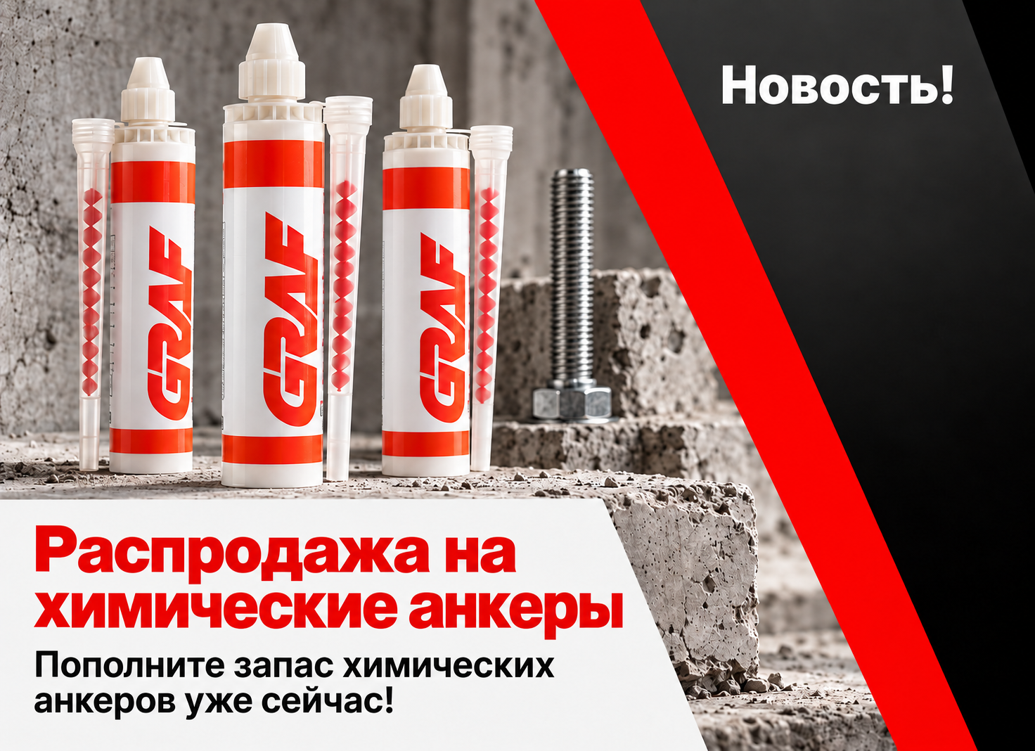 Акции на главной (фото 2)